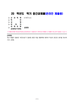 e-비즈니스_최근 애플이 발표한 비전프로가 컴퓨팅 환경 미칠 영향력에 대하여 작성자 본인의 생각을 제시하시오 (3)-1