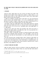 e-비즈니스_최근 애플이 발표한 비전프로가 컴퓨팅 환경 미칠 영향력에 대하여 작성자 본인의 생각을 제시하시오 (3)-2