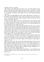 e-비즈니스_최근 애플이 발표한 비전프로가 컴퓨팅 환경 미칠 영향력에 대하여 작성자 본인의 생각을 제시하시오 (3)-3