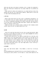 e-비즈니스_최근 애플이 발표한 비전프로가 컴퓨팅 환경 미칠 영향력에 대하여 작성자 본인의 생각을 제시하시오 (5)-3