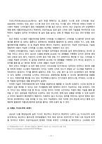 가족자원관리학_4차산업혁명으로 도래한 지능정보사회의 특징을 설명하고, 지능정보사회의 변화된 가정의 모습을 다룬 신문 기사 3가지를 검색하여 소개하고, 가족자원관리에 시사하는 바를 제시하시오-4