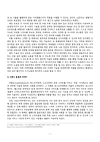 가족자원관리학_4차산업혁명으로 도래한 지능정보사회의 특징을 설명하고, 지능정보사회의 변화된 가정의 모습을 다룬 신문 기사 3가지를 검색하여 소개하고, 가족자원관리에 시사하는 바를 제시하시오-5