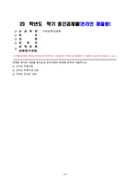 구비문학의세계_아래에 제시한 자료를 중심으로 한국신화의 특징에 관하여 서술하시오 1 고구려 주몽신화 2 신라의 박혁거세 신화 3 가야의 김수로 신화-1