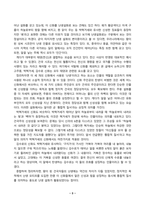 구비문학의세계_아래에 제시한 자료를 중심으로 한국신화의 특징에 관하여 서술하시오 1 고구려 주몽신화 2 신라의 박혁거세 신화 3 가야의 김수로 신화-3
