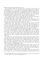 국제경영학_2024년 11월 미국 대통령 선거에서, (1) 미국 민주당 후보가 당선된 경우에 있어, 한국 기업의 글로벌 경영의 기회 요인과 위협 요인을 설명하시오 (2) 미국 공화당 후보가 당선된 경우에 있어, 한국 기업의 글로벌 경영의 기회 요인과 위협 요인을 설명하시오 (1)-6