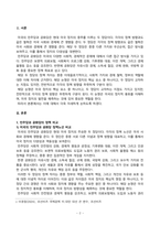 국제경영학_2024년 11월 미국 대통령 선거에서, (1) 미국 민주당 후보가 당선된 경우에 있어, 한국 기업의 글로벌 경영의 기회 요인과 위협 요인을 설명하시오 (2) 미국 공화당 후보가 당선된 경우에 있어, 한국 기업의 글로벌 경영의 기회 요인과 위협 요인을 설명하시오 (2)-2