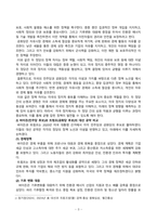국제경영학_2024년 11월 미국 대통령 선거에서, (1) 미국 민주당 후보가 당선된 경우에 있어, 한국 기업의 글로벌 경영의 기회 요인과 위협 요인을 설명하시오 (2) 미국 공화당 후보가 당선된 경우에 있어, 한국 기업의 글로벌 경영의 기회 요인과 위협 요인을 설명하시오 (2)-3