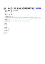 국제경영학_기업을 하나 선택하여 해당 기업의 성공(기간) 및 계기를 설명하시오-1