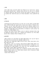 국제경영학_기업을 하나 선택하여 해당 기업의 성공(기간) 및 계기를 설명하시오-2
