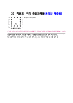 국제스포츠의이해_올림픽대회란 무엇이며, 대회를 주관하는 국제올림픽위원회(IOC)에 대해 기술하시오 예) 올림픽대회, 근대올림픽의 역사, 개최 종목, IOC, IOC 위원의 역할 및 선출 절차 등 (1)-1