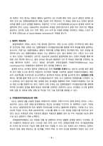국제스포츠의이해_올림픽대회란 무엇이며, 대회를 주관하는 국제올림픽위원회(IOC)에 대해 기술하시오 예) 올림픽대회, 근대올림픽의 역사, 개최 종목, IOC, IOC 위원의 역할 및 선출 절차 등 (1)-3
