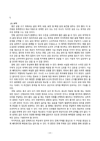 글쓰기_1 교재 제I부 제1장 14쪽~16쪽에서 설명한 좋은 글의 요건을 요약하고, 좋은 글의 요건 가운데 자신이 생각하는 가장 중요한 요건을 한 단락으로 설명하시오 2 다음 제시된 쌍들의 차이를 3-4문장으로 설명하고, 그 쓰임을 설명할 수 있는 예문을 본인이 직접 작성하시오 (3)-2