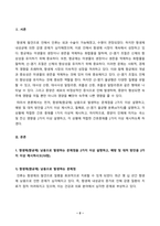 기초간호학_1 항생제(항균제) 남용으로 발생하는 문제점을 2가지 이상 설명하고 예방 및 대처 방안을 2가지 이상 제시하시오 2 산-염기 불균형 분류(4가지)를 설명하고 각 상황에 적합한 간호중재를 1가지 이상씩 제시하시오 3 종양이 인체에 미치는 국소 및 전신 영향을 2가지 이상 설명하고 각 상황에 적합한 간호중재를 2가지 이상 제시하시오-2