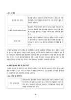 기초간호학_1 항생제(항균제) 남용으로 발생하는 문제점을 2가지 이상 설명하고 예방 및 대처 방안을 2가지 이상 제시하시오 2 산-염기 불균형 분류(4가지)를 설명하고 각 상황에 적합한 간호중재를 1가지 이상씩 제시하시오 3 종양이 인체에 미치는 국소 및 전신 영향을 2가지 이상 설명하고 각 상황에 적합한 간호중재를 2가지 이상 제시하시오-3