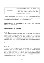 기초간호학_1 항생제(항균제) 남용으로 발생하는 문제점을 2가지 이상 설명하고 예방 및 대처 방안을 2가지 이상 제시하시오 2 산-염기 불균형 분류(4가지)를 설명하고 각 상황에 적합한 간호중재를 1가지 이상씩 제시하시오 3 종양이 인체에 미치는 국소 및 전신 영향을 2가지 이상 설명하고 각 상황에 적합한 간호중재를 2가지 이상 제시하시오-6