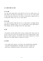 기초간호학_1 항생제(항균제) 남용으로 발생하는 문제점을 2가지 이상 설명하고 예방 및 대처 방안을 2가지 이상 제시하시오 2 산-염기 불균형 분류(4가지)를 설명하고 각 상황에 적합한 간호중재를 1가지 이상씩 제시하시오 3 종양이 인체에 미치는 국소 및 전신 영향을 2가지 이상 설명하고 각 상황에 적합한 간호중재를 2가지 이상 제시하시오-7