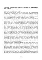 노인교육론_1) 초고령 사회로 진입하는 우리 사회의 특수성을 논하고 이에 대처하는 교육 과제에 대해 설명하고 의견을 제시하십시오 2) 성공적인 노화를 지원하는 노인교육의 방안과 해당 교육의 방향과 과제에 대한 의견을 제시하십시오 (1)-2