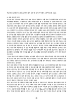 노인교육론_1) 초고령 사회로 진입하는 우리 사회의 특수성을 논하고 이에 대처하는 교육 과제에 대해 설명하고 의견을 제시하십시오 2) 성공적인 노화를 지원하는 노인교육의 방안과 해당 교육의 방향과 과제에 대한 의견을 제시하십시오 (1)-3