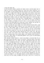 노인교육론_1) 초고령 사회로 진입하는 우리 사회의 특수성을 논하고 이에 대처하는 교육 과제에 대해 설명하고 의견을 제시하십시오 2) 성공적인 노화를 지원하는 노인교육의 방안과 해당 교육의 방향과 과제에 대한 의견을 제시하십시오 (1)-5
