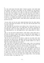 노인교육론_1) 초고령 사회로 진입하는 우리 사회의 특수성을 논하고 이에 대처하는 교육 과제에 대해 설명하고 의견을 제시하십시오 2) 성공적인 노화를 지원하는 노인교육의 방안과 해당 교육의 방향과 과제에 대한 의견을 제시하십시오 (2)-2