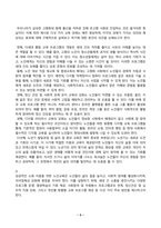 노인교육론_1) 초고령 사회로 진입하는 우리 사회의 특수성을 논하고 이에 대처하는 교육 과제에 대해 설명하고 의견을 제시하십시오 2) 성공적인 노화를 지원하는 노인교육의 방안과 해당 교육의 방향과 과제에 대한 의견을 제시하십시오 (2)-3