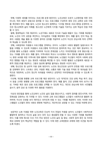 노인교육론_1) 초고령 사회로 진입하는 우리 사회의 특수성을 논하고 이에 대처하는 교육 과제에 대해 설명하고 의견을 제시하십시오 2) 성공적인 노화를 지원하는 노인교육의 방안과 해당 교육의 방향과 과제에 대한 의견을 제시하십시오 (2)-4