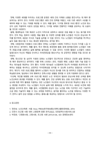 노인교육론_1) 초고령 사회로 진입하는 우리 사회의 특수성을 논하고 이에 대처하는 교육 과제에 대해 설명하고 의견을 제시하십시오 2) 성공적인 노화를 지원하는 노인교육의 방안과 해당 교육의 방향과 과제에 대한 의견을 제시하십시오 (2)-5