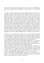 노인교육론_1) 초고령 사회로 진입하는 우리 사회의 특수성을 논하고 이에 대처하는 교육 과제에 대해 설명하고 의견을 제시하십시오 2) 성공적인 노화를 지원하는 노인교육의 방안과 해당 교육의 방향과 과제에 대한 의견을 제시하십시오 (3)-5