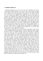 농축산환경학_1 자연생태계와 농업생태계(관행농업생태계, 유기농업생태계)의 차이에 대하여 설명하시오 2 축산악취의 일반적 특성에 대하여 설명하시오 3 바이오매스(biomass)를 이용한 바이오 에너지 생산 방법에 대하여 설명하시오 (3)-2