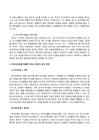 농축산환경학_1 자연생태계와 농업생태계(관행농업생태계, 유기농업생태계)의 차이에 대하여 설명하시오 2 축산악취의 일반적 특성에 대하여 설명하시오 3 바이오매스(biomass)를 이용한 바이오 에너지 생산 방법에 대하여 설명하시오 (3)-4