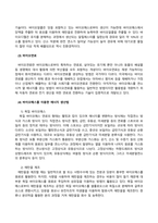 농축산환경학_1 자연생태계와 농업생태계(관행농업생태계, 유기농업생태계)의 차이에 대하여 설명하시오 2 축산악취의 일반적 특성에 대하여 설명하시오 3 바이오매스(biomass)를 이용한 바이오 에너지 생산 방법에 대하여 설명하시오 (3)-5