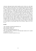 농축산환경학_1 자연생태계와 농업생태계(관행농업생태계, 유기농업생태계)의 차이에 대하여 설명하시오 2 축산악취의 일반적 특성에 대하여 설명하시오 3 바이오매스(biomass)를 이용한 바이오 에너지 생산 방법에 대하여 설명하시오 (4)-6