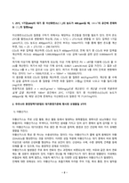 대기오염관리_1 25C, 1기압(atm)의 대기 중 이산화 탄소의 농도가 400ppm일 때, 의 공간에 존재하는 의 질량(mg)을 구하는 과정을 기술하시오 2 우리나라 환경정책기본법의 대기환경기준에 명시된 오염물질 중 3가지를 선택하여 각각의 특성을 서술하시오 3 대류권 오존 생성 기작에 대하여 기술하시오 (1)-2