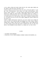 대기오염관리_1 25C, 1기압(atm)의 대기 중 이산화 탄소의 농도가 400ppm일 때, 의 공간에 존재하는 의 질량(mg)을 구하는 과정을 기술하시오 2 우리나라 환경정책기본법의 대기환경기준에 명시된 오염물질 중 3가지를 선택하여 각각의 특성을 서술하시오 3 대류권 오존 생성 기작에 대하여 기술하시오 (1)-6