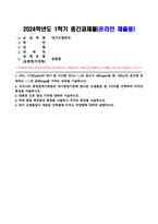 대기오염관리_1 25C, 1기압(atm)의 대기 중 이산화 탄소의 농도가 400ppm일 때, 의 공간에 존재하는 의 질량(mg)을 구하는 과정을 기술하시오 2 우리나라 환경정책기본법의 대기환경기준에 명시된 오염물질 중 3가지를 선택하여 각각의 특성을 서술하시오 3 대류권 오존 생성 기작에 대하여 기술하시오 (2)-1