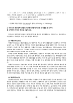 대기오염관리_1 25C, 1기압(atm)의 대기 중 이산화 탄소의 농도가 400ppm일 때, 의 공간에 존재하는 의 질량(mg)을 구하는 과정을 기술하시오 2 우리나라 환경정책기본법의 대기환경기준에 명시된 오염물질 중 3가지를 선택하여 각각의 특성을 서술하시오 3 대류권 오존 생성 기작에 대하여 기술하시오 (2)-3