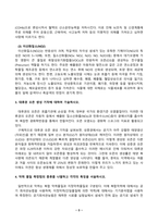 대기오염관리_1 25C, 1기압(atm)의 대기 중 이산화 탄소의 농도가 400ppm일 때, 의 공간에 존재하는 의 질량(mg)을 구하는 과정을 기술하시오 2 우리나라 환경정책기본법의 대기환경기준에 명시된 오염물질 중 3가지를 선택하여 각각의 특성을 서술하시오 3 대류권 오존 생성 기작에 대하여 기술하시오 (2)-4