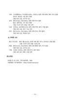 대기오염관리_1 25C, 1기압(atm)의 대기 중 이산화 탄소의 농도가 400ppm일 때, 의 공간에 존재하는 의 질량(mg)을 구하는 과정을 기술하시오 2 우리나라 환경정책기본법의 대기환경기준에 명시된 오염물질 중 3가지를 선택하여 각각의 특성을 서술하시오 3 대류권 오존 생성 기작에 대하여 기술하시오 (2)-6