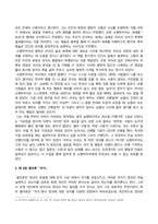 동서양고전의이해_교재 동서양 고전의 이해를 중심으로 다음의 내용을 서술하시오 1) 가장 감명 깊게 읽은 동양의 고전(1~7장) 한 편을 선정하여 장과 지은이 및 고전의 제목을 밝히고, 자신이 이 고전을 감명 깊게 읽은 이유와 감상을 서술하시오 2) 가장 감명 깊게 읽은 서양의 고전(8~15장) 한 편을 선정 (2)-3