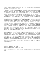 동서양고전의이해_교재 동서양 고전의 이해를 중심으로 다음의 내용을 서술하시오 1) 가장 감명 깊게 읽은 동양의 고전(1~7장) 한 편을 선정하여 장과 지은이 및 고전의 제목을 밝히고, 자신이 이 고전을 감명 깊게 읽은 이유와 감상을 서술하시오 2) 가장 감명 깊게 읽은 서양의 고전(8~15장) 한 편을 선정 (2)-4