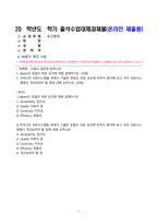 보건행정_1 Myers의 양질의 의료 요건에 대해 설명하시오 2 우리나라 의료시스템을 위에서 기술한 양질의 의료 요건에 비추어 평가해 보고 우리 의료시스템에서 개선되어야 할 점에 대해 논하시오-1