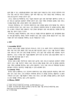보건행정_1 Myers의 양질의 의료 요건에 대해 설명하시오 2 우리나라 의료시스템을 위에서 기술한 양질의 의료 요건에 비추어 평가해 보고 우리 의료시스템에서 개선되어야 할 점에 대해 논하시오-4
