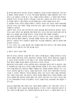 부모교육_1 영아기, 유아기 사회정서 발달 특징에 대해 설명하고, 각 시기(영아기, 유아기)의 사회·정서 발달을 위한 바람직한 부모의 역할에 대해 논하시오 2 조손가족과 재혼가족의 정의, 특성, 자녀양육문제, 적절한 부모역할 및 사회적 지원방안을 모색하여 논하시오 (2)-3