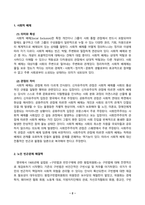 빈곤론_1 사회적 배제의 의미와 특성을 설명하고, 관점(신자유주의, 공화주의, 사민주의, 사회주의)에 따른 사회적 배제의 내용을 설명하시오 2 노인 빈곤문제의 해결방식을 소수파 보고서와 다수파 보고서의 관점에 기반해 논하고, 자신이 지지하는 관점은 무엇인지를 논하시오 (2)-2