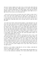 빈곤론_1 사회적 배제의 의미와 특성을 설명하고, 관점(신자유주의, 공화주의, 사민주의, 사회주의)에 따른 사회적 배제의 내용을 설명하시오 2 노인 빈곤문제의 해결방식을 소수파 보고서와 다수파 보고서의 관점에 기반해 논하고, 자신이 지지하는 관점은 무엇인지를 논하시오 (2)-3