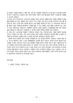 빈곤론_1 사회적 배제의 의미와 특성을 설명하고, 관점(신자유주의, 공화주의, 사민주의, 사회주의)에 따른 사회적 배제의 내용을 설명하시오 2 노인 빈곤문제의 해결방식을 소수파 보고서와 다수파 보고서의 관점에 기반해 논하고, 자신이 지지하는 관점은 무엇인지를 논하시오 (2)-4
