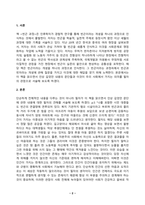 사회문제론_다음의 추천도서 중 하나를 선택하여 독후감을 작성하시오 조문영(2022), 빈곤 과정 빈곤의 배치와 취약한 삶들의 인류학, 글항아리 (1)-2
