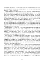 사회문제론_다음의 추천도서 중 하나를 선택하여 독후감을 작성하시오 조문영(2022), 빈곤 과정 빈곤의 배치와 취약한 삶들의 인류학, 글항아리 (3)-3