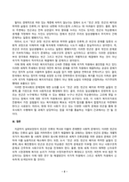 사회문제론_다음의 추천도서 중 하나를 선택하여 독후감을 작성하시오 조문영(2022), 빈곤 과정 빈곤의 배치와 취약한 삶들의 인류학, 글항아리 (3)-5
