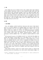 사회문제론_의료기술의 꾸준한 발전과 건강 지식의 보급에도 불구하고 사회의 건강 불평등은 쉽사리 해결되지 않을뿐더러 심지어 더욱 악화되고 있다는 주장이 심심치 않게 들린다 교재 6장 건강 불평등 문제를 비롯해 여러 자료를 참고하여 건강 불평등 문제에 관해 설명하고, 건강 불평등의 원인과 관련한 다양한 설명들을 정리한 다음 (1)-2